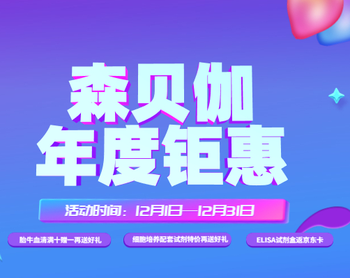 活动|2022年森贝伽年度钜惠~~