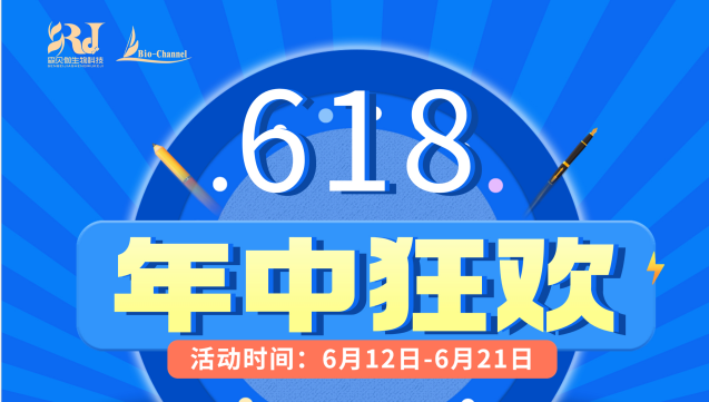 活动|618年中狂欢，买5送3