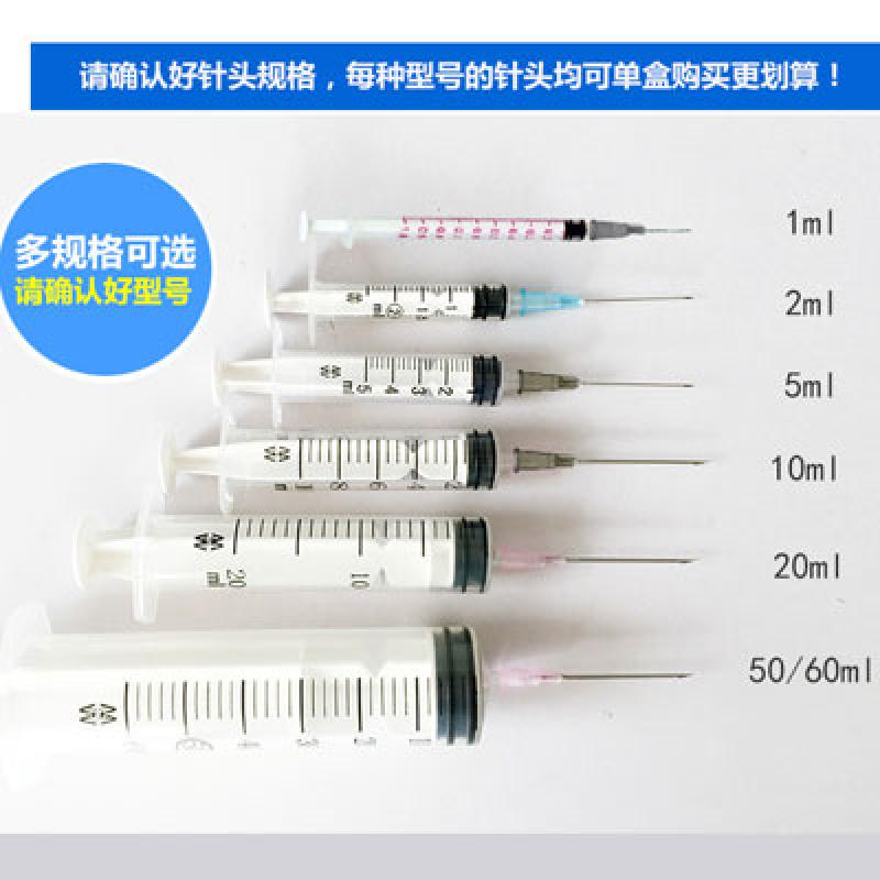 一次性无菌注射器带针 2ml
