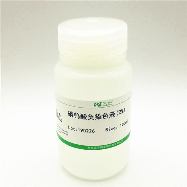 磷钨酸负染色液(2%)
