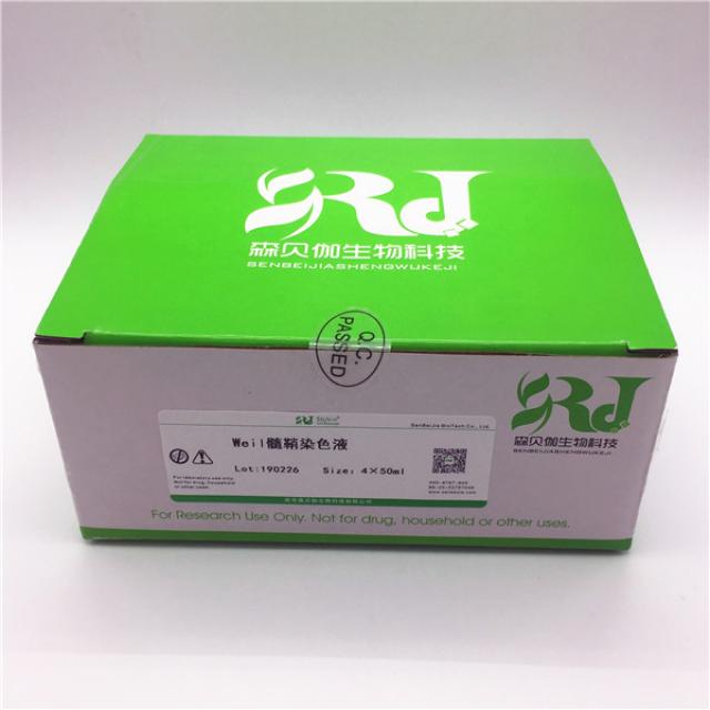 Weil髓鞘染色液