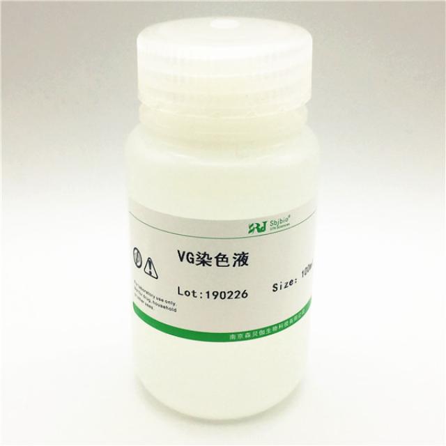 Van Gieson染色液