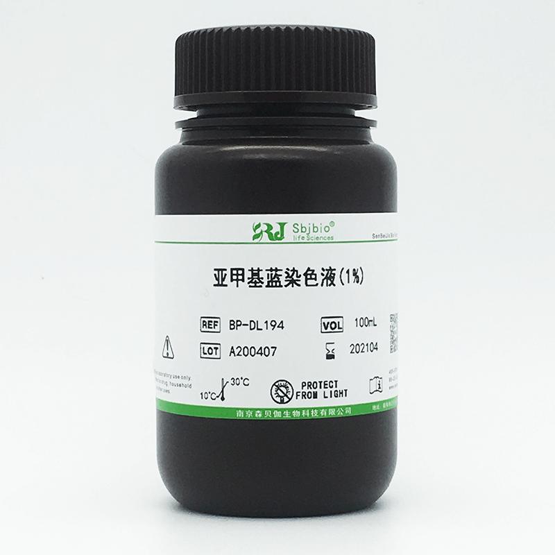亚甲基蓝染色液(1%)