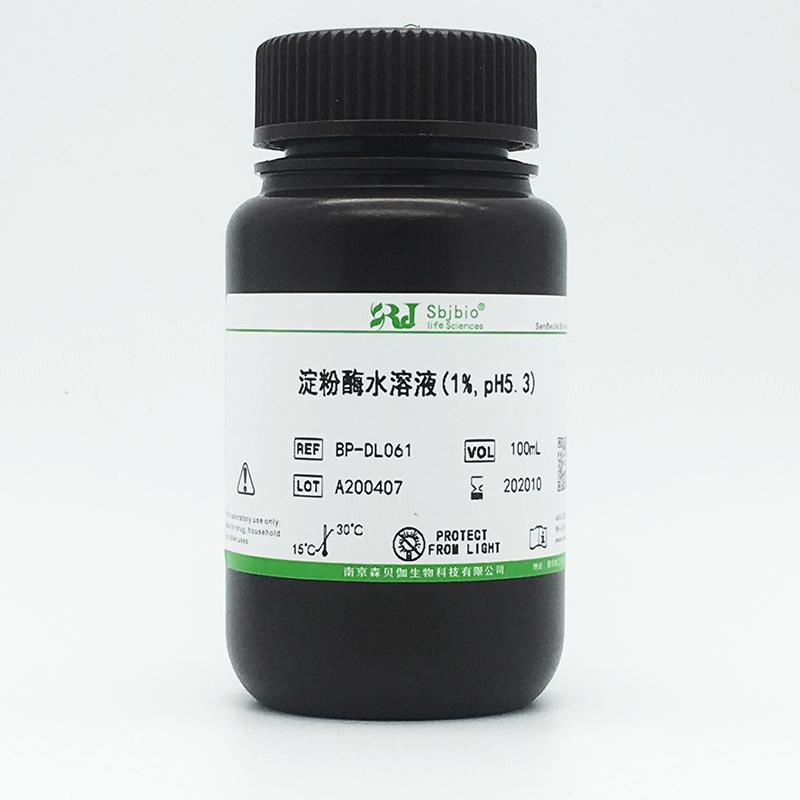 淀粉酶水溶液(1%,pH5.3...