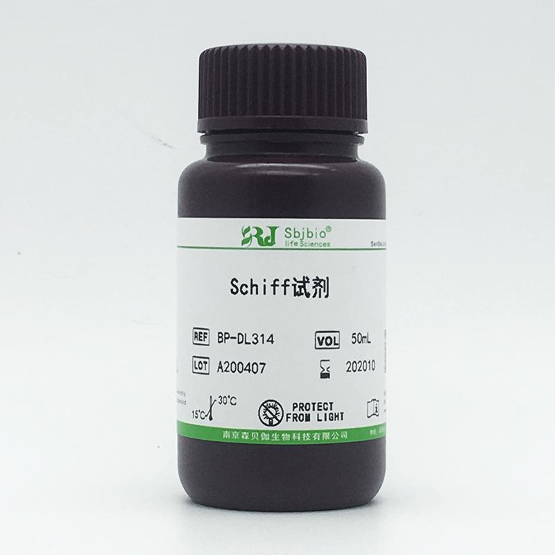 Schiff试剂