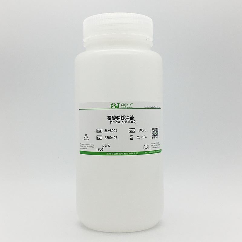 磷酸钠缓冲液(1mol/L,pH5.8-8.0)