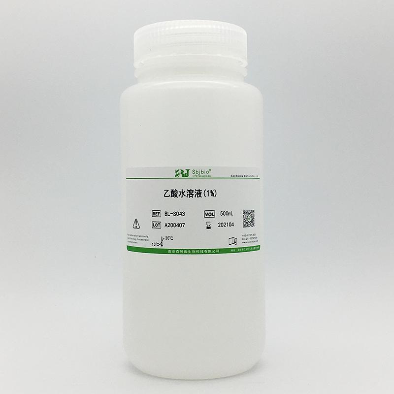 乙酸水溶液(1%)
