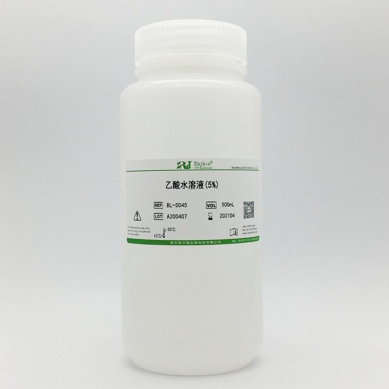 乙酸水溶液(5%)