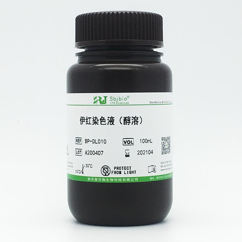 伊红染色液（醇溶,0.25%）