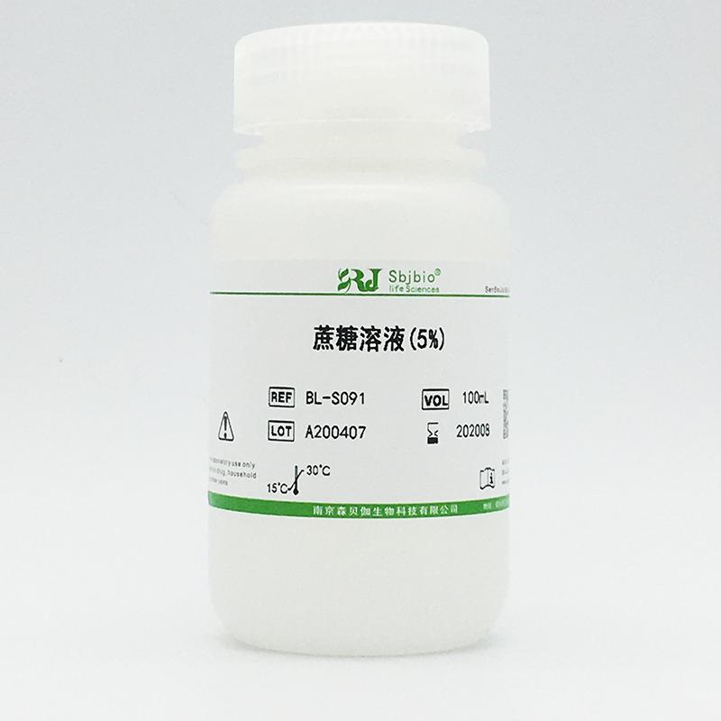 蔗糖溶液(5%)