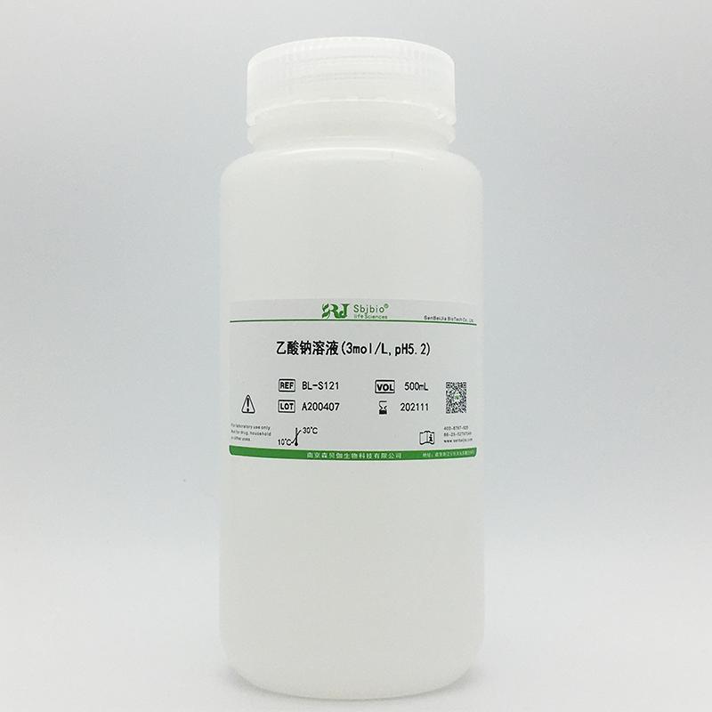 乙酸钠溶液(3mol/L,pH5.2)