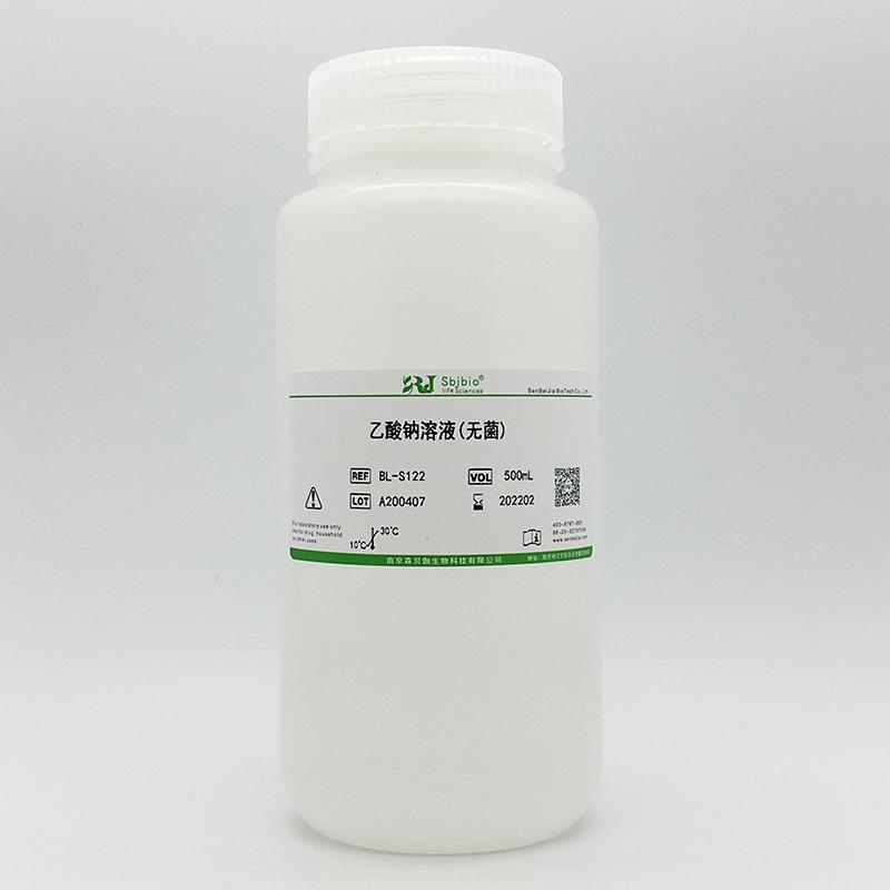 乙酸钠溶液(2mol/L,pH4.0,无菌)