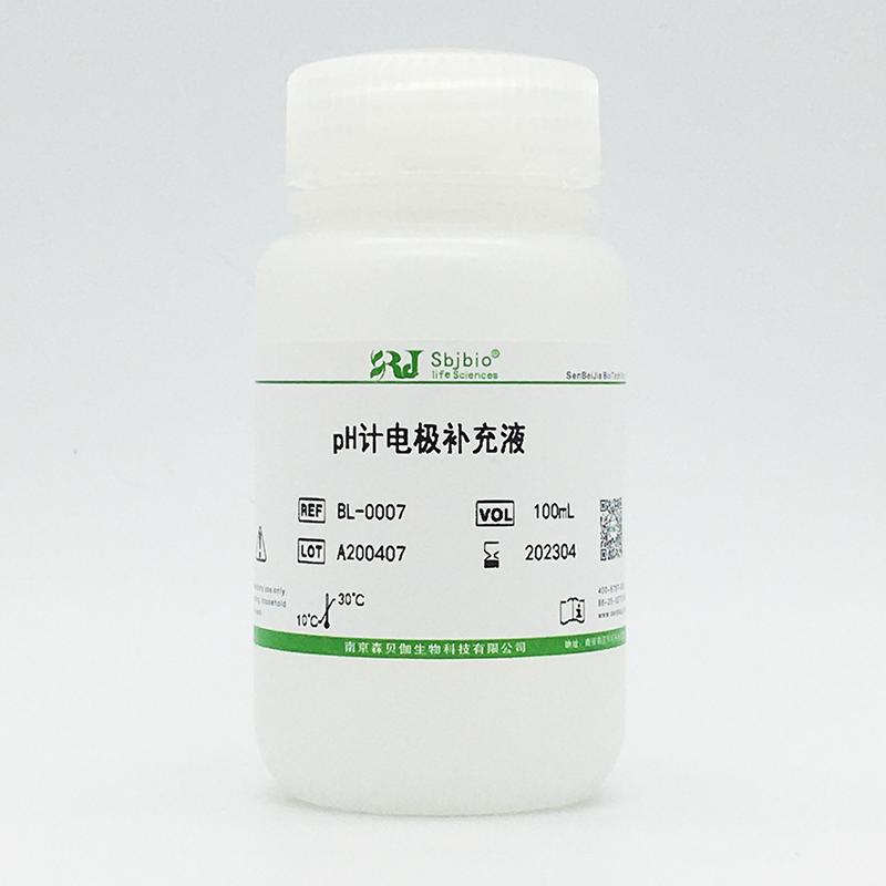 pH计电极补充液