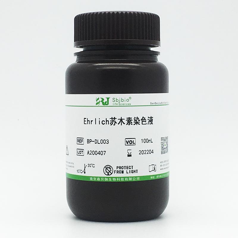 Ehrlich苏木素染色液