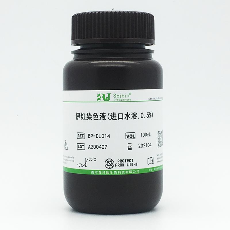 伊红染色液(进口水溶,0.5%)