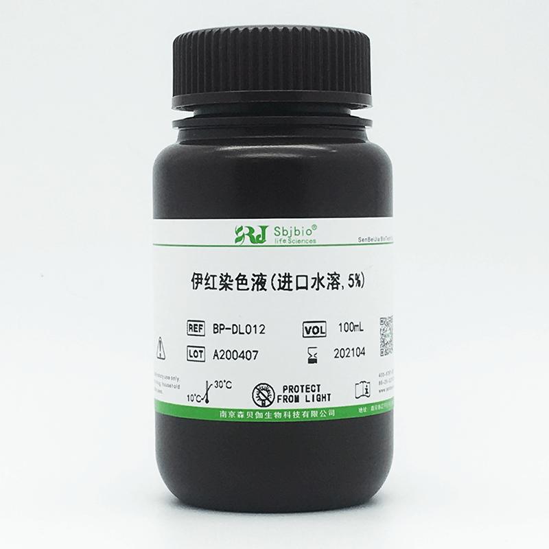 伊红染色液(进口水溶,5%)