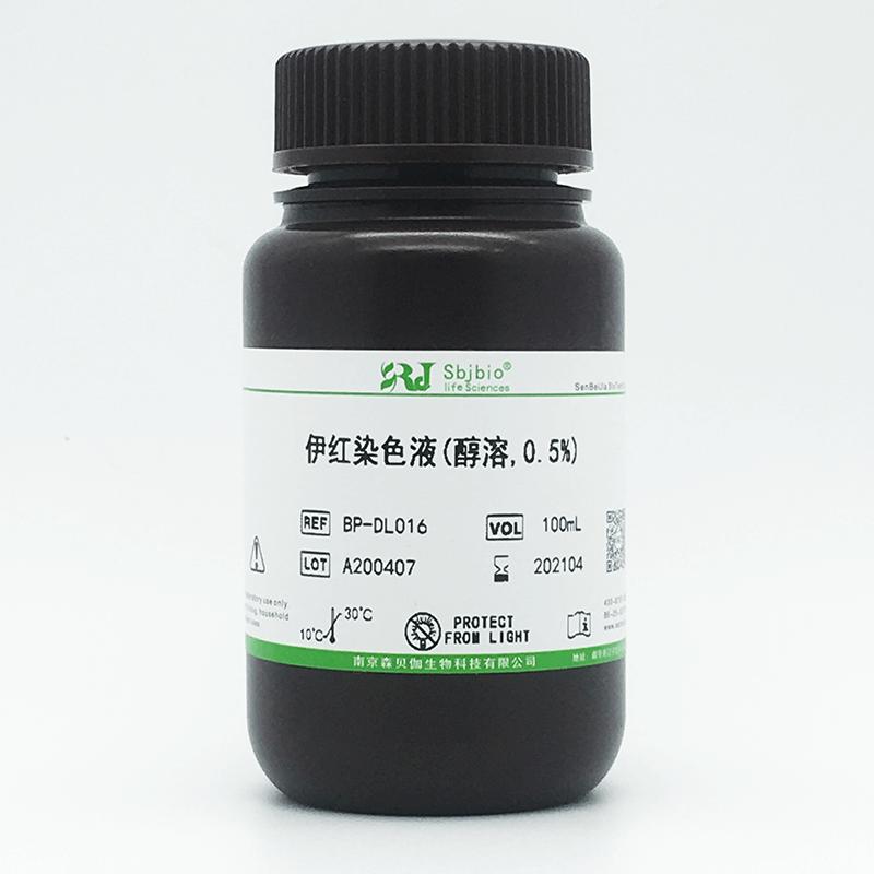 伊红染色液(醇溶,0.5%)