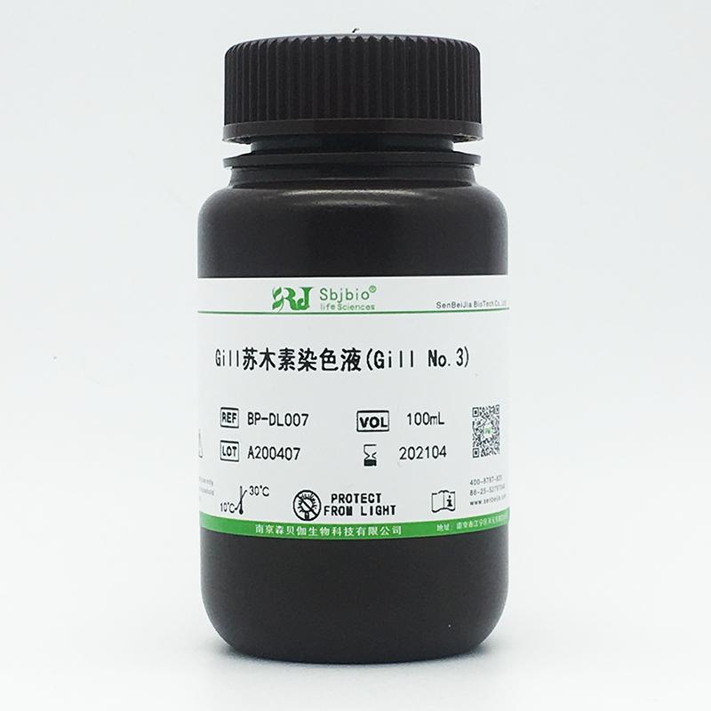 Gill苏木素染色液(Gill No.3)