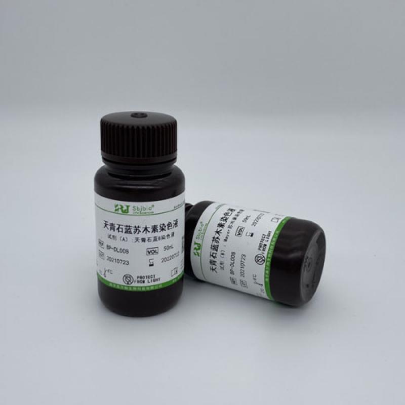 天青石蓝苏木素染色液