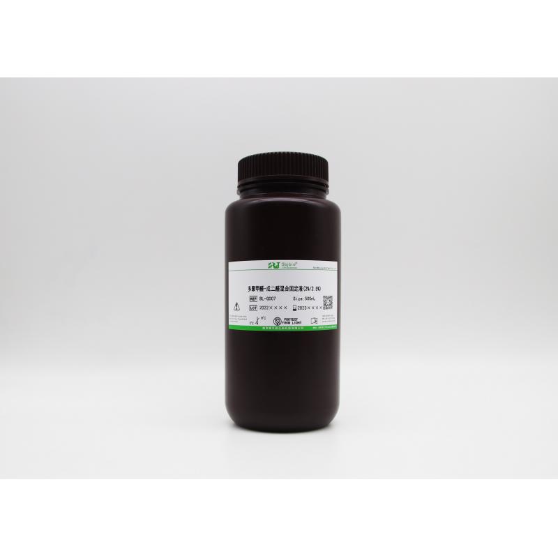 多聚甲醛-戊二醛混合固定液(2%/2.5%)