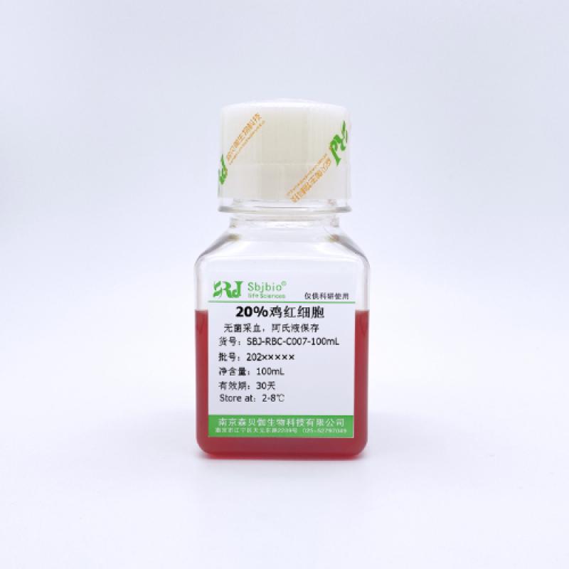 20%鸡红细胞