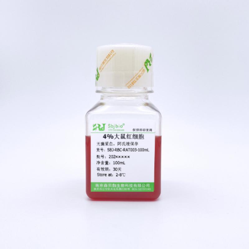 4%大鼠红细胞