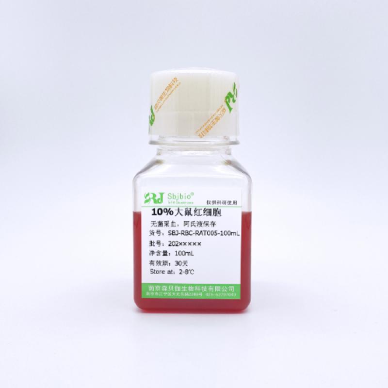 10%大鼠红细胞
