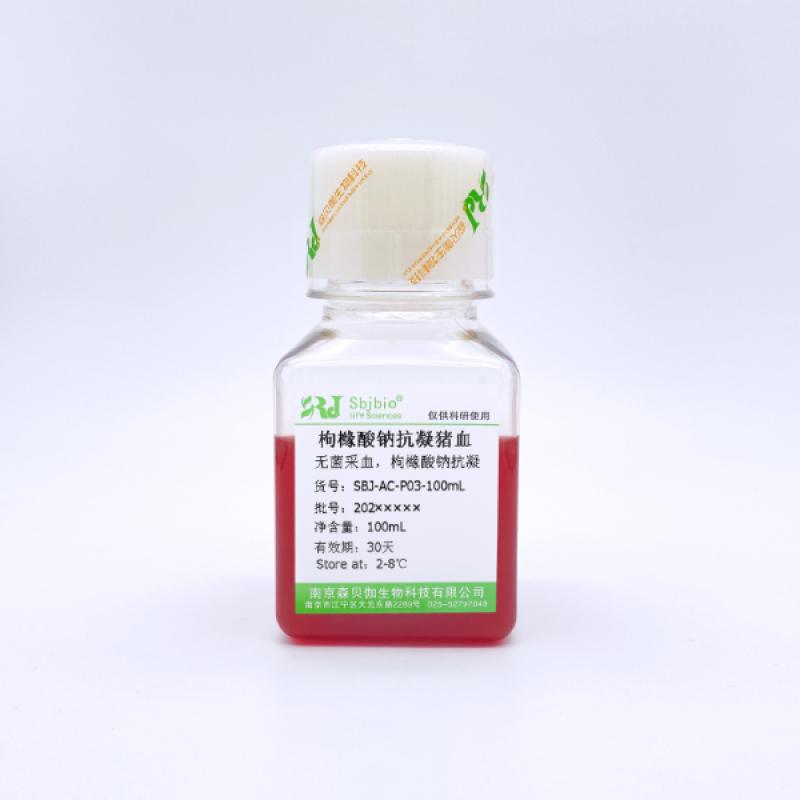 枸橼酸钠抗凝猪血