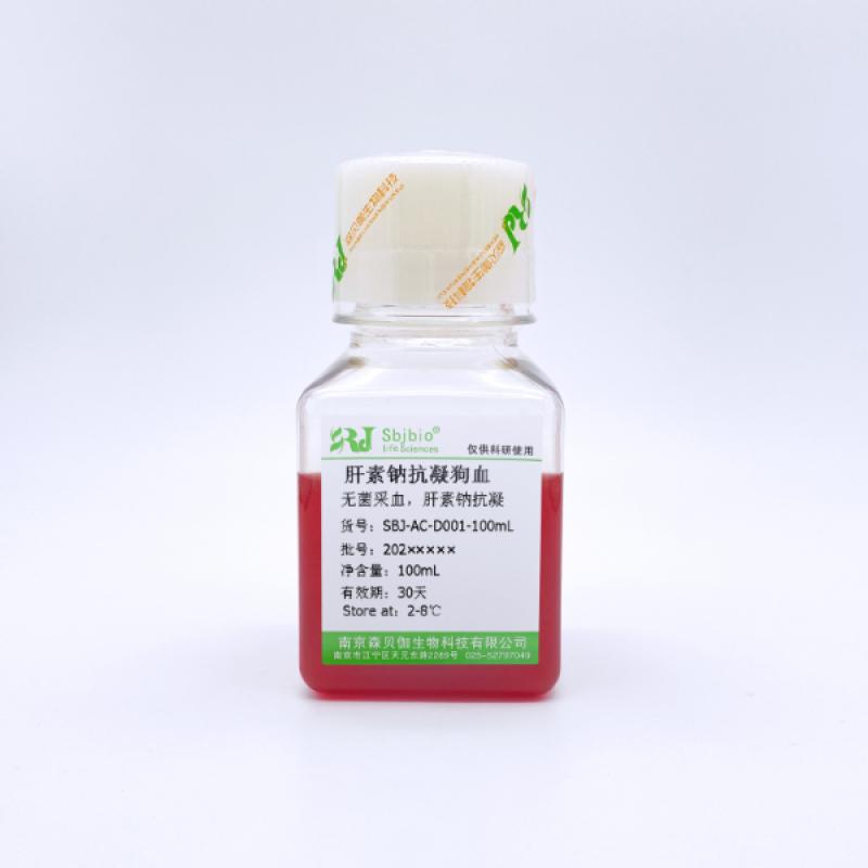 肝素钠抗凝狗血