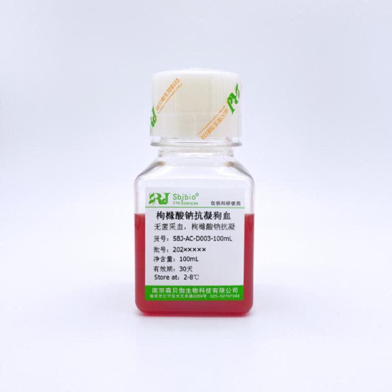 枸橼酸钠抗凝狗血
