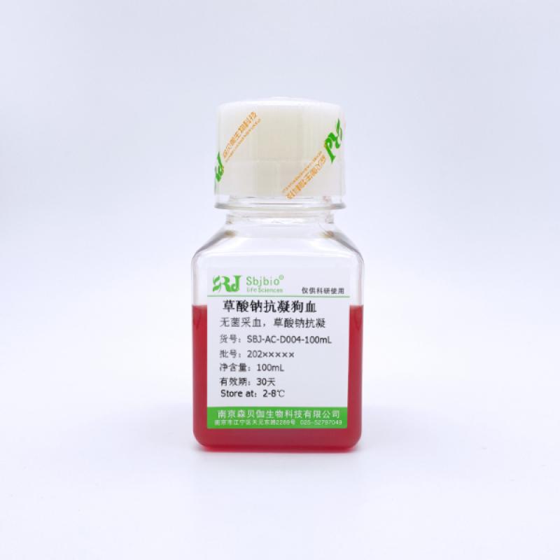 草酸钾抗凝狗血