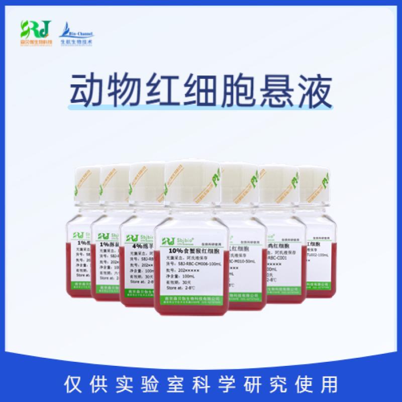 4%马红细胞