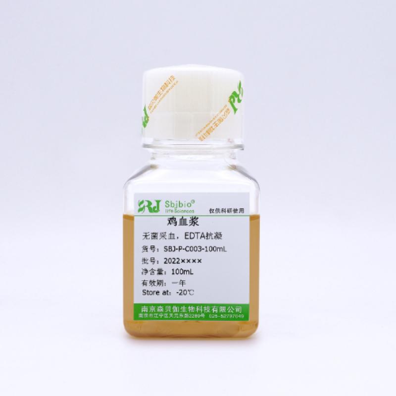 鸡血浆（EDTA抗凝）