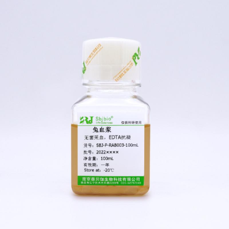 兔血浆（EDTA抗凝）