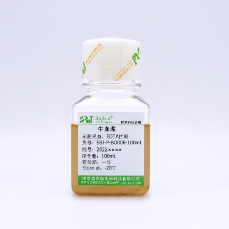 牛血浆（EDTA抗凝）