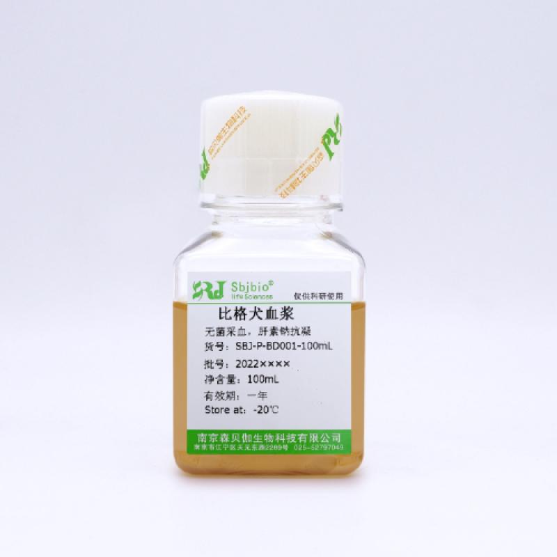 比格犬血浆（肝素钠抗凝）