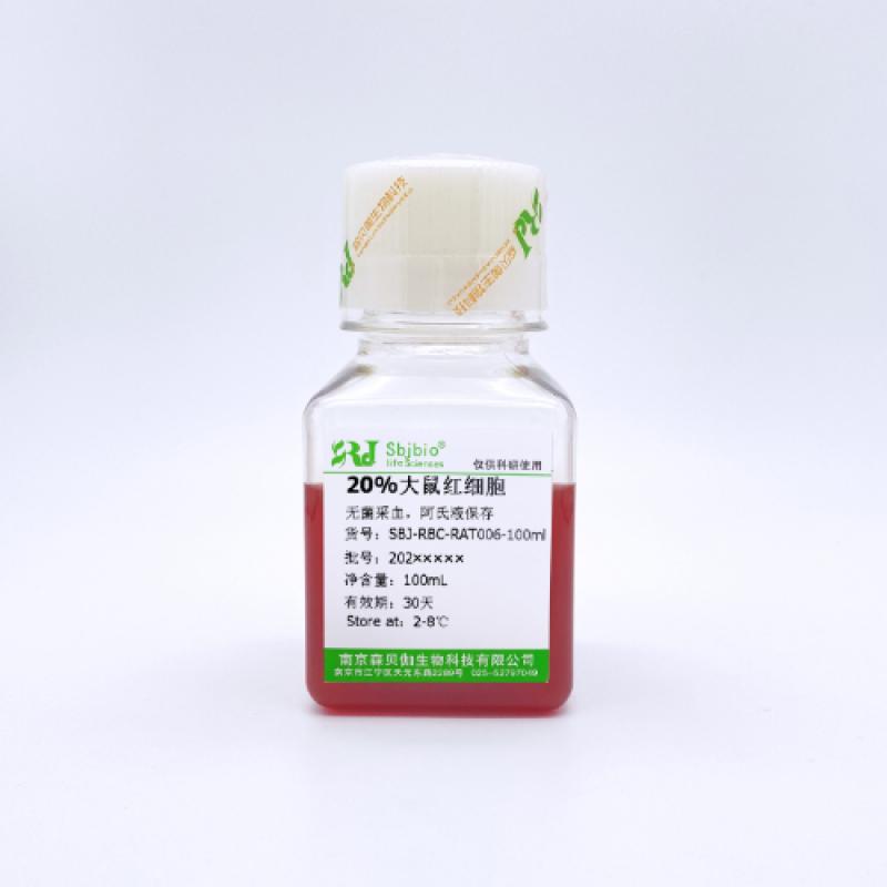 20%大鼠红细胞