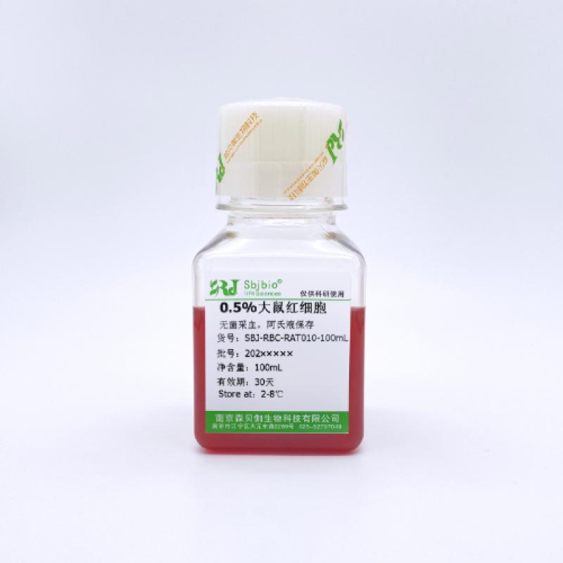 0.5%大鼠红细胞
