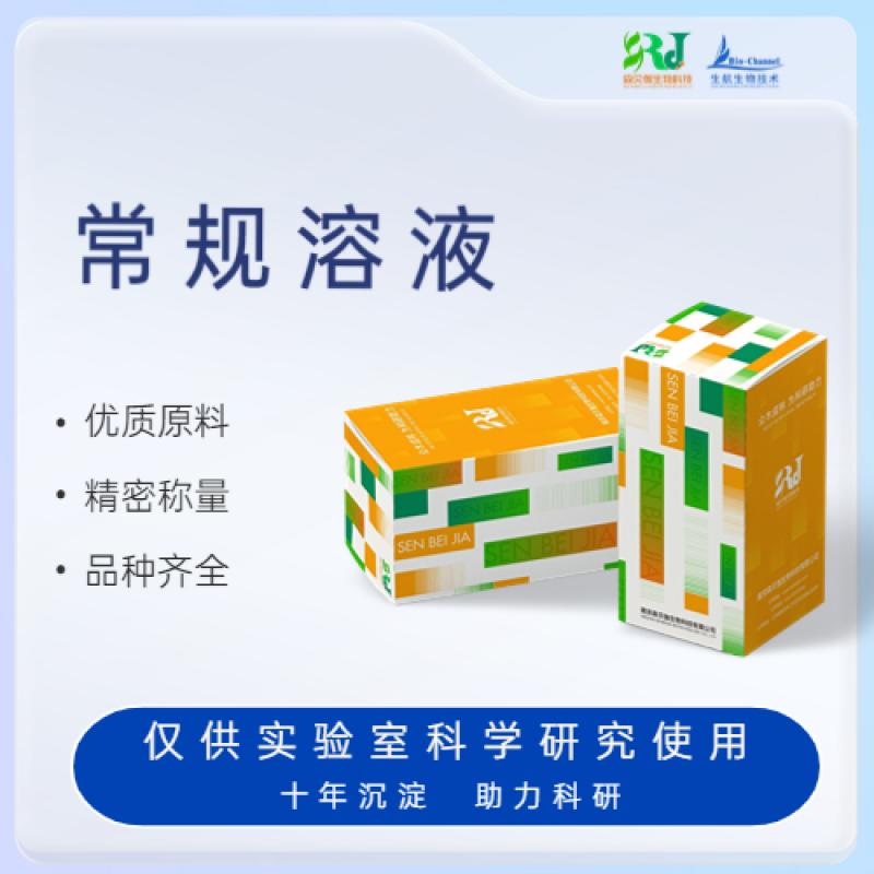 标准葡萄糖溶液（100mmol/L)