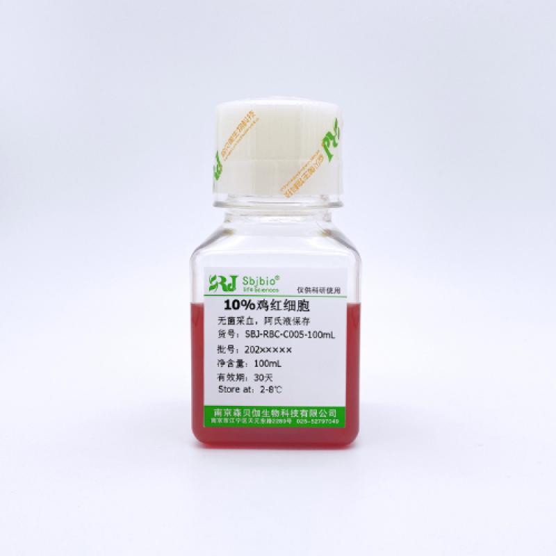 10%鸡红细胞