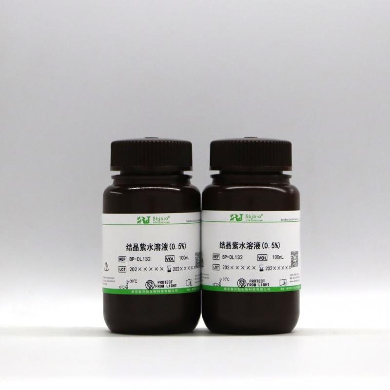 结晶紫水溶液(0.5%)