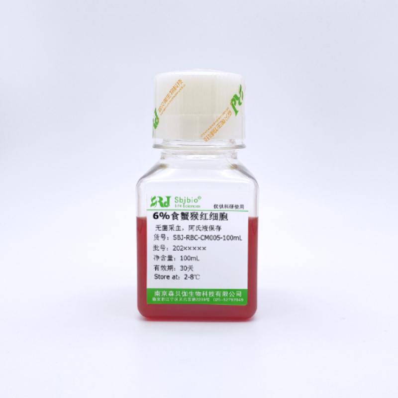 6%食蟹猴红细胞