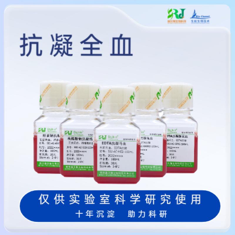 枸橼酸钠抗凝食蟹猴血