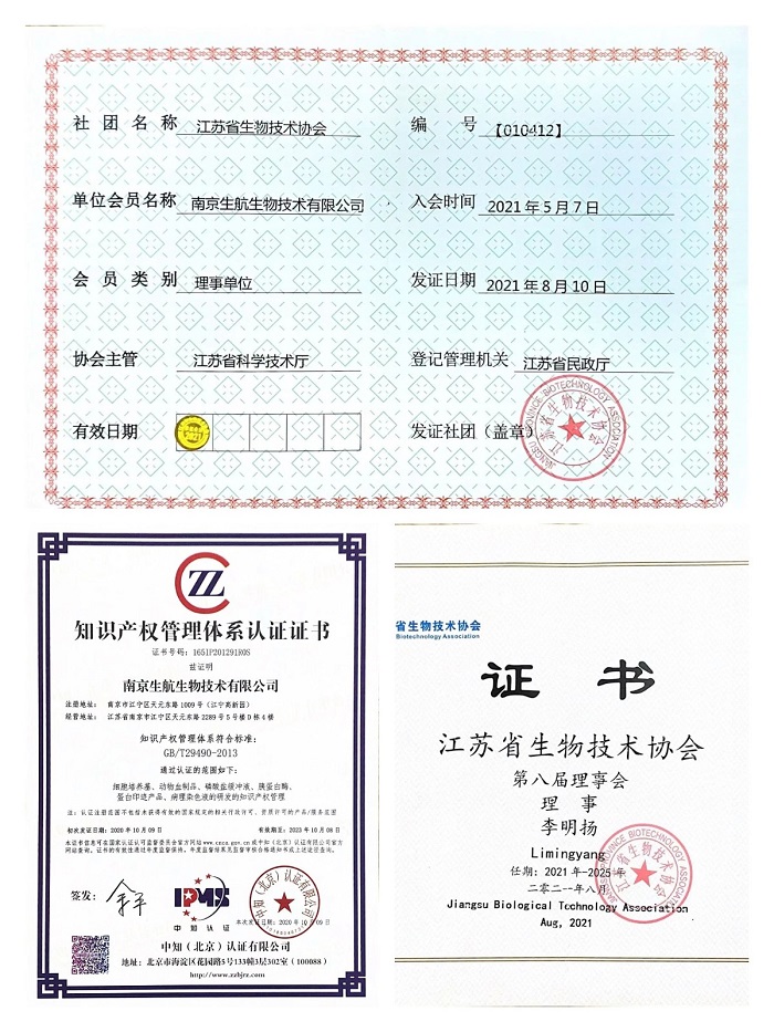 生航资质.jpg